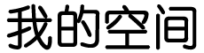 西充县娱乐网